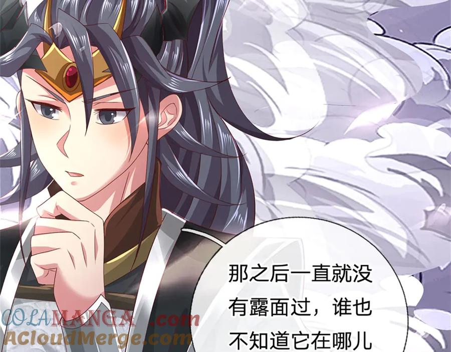 神级选择：我从不按套路变强 - 第181话 下个目标海族 - 第30张图