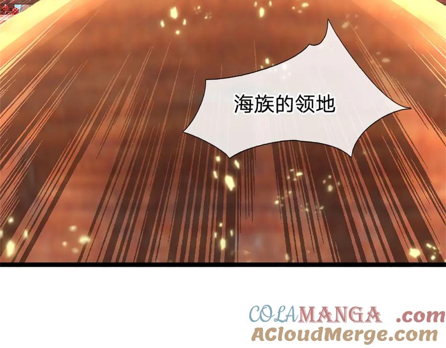 神级选择：我从不按套路变强 - 第181话 下个目标海族 - 第60张图