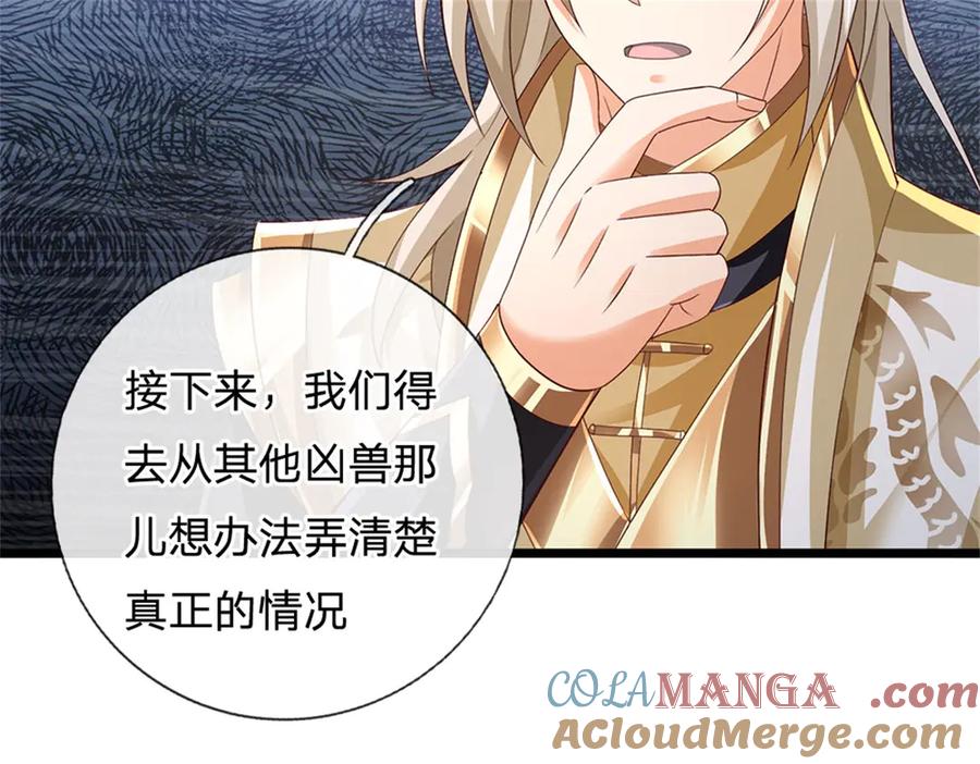 神级选择：我从不按套路变强 - 第181话 下个目标海族 - 第6张图