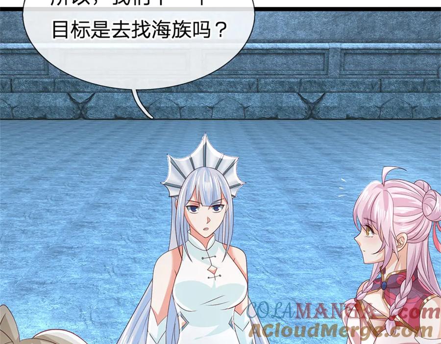 神级选择：我从不按套路变强 - 第181话 下个目标海族 - 第42张图