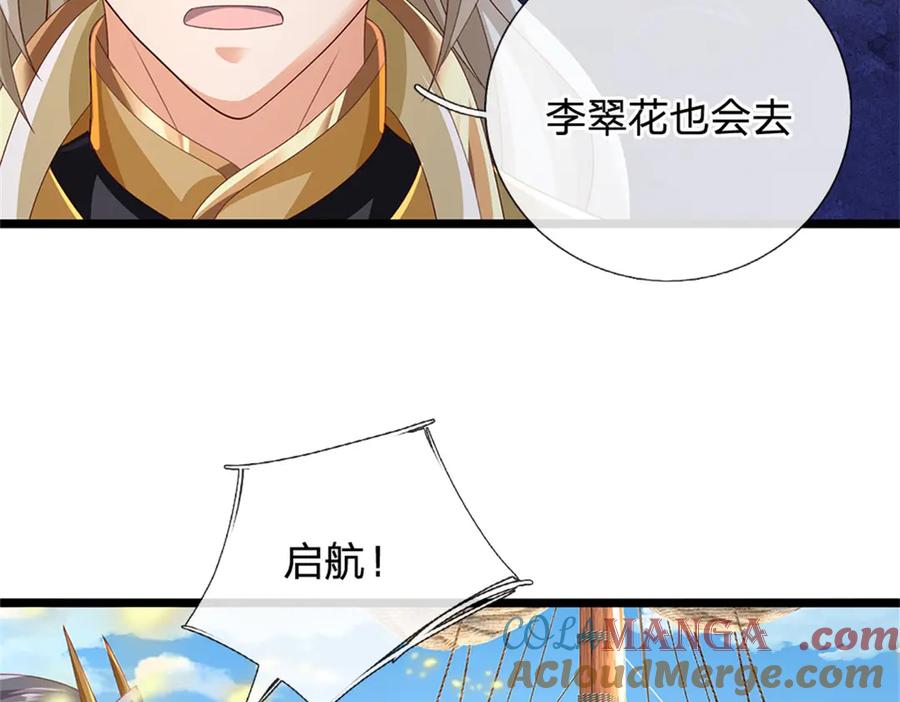 神级选择：我从不按套路变强 - 第181话 下个目标海族 - 第54张图