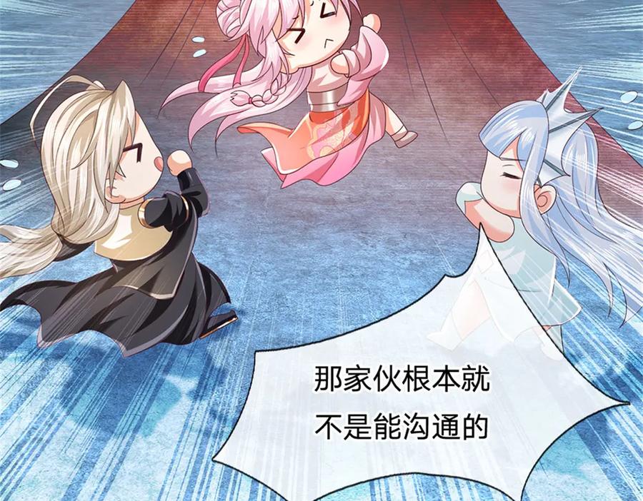 神级选择：我从不按套路变强 - 第181话 下个目标海族 - 第19张图