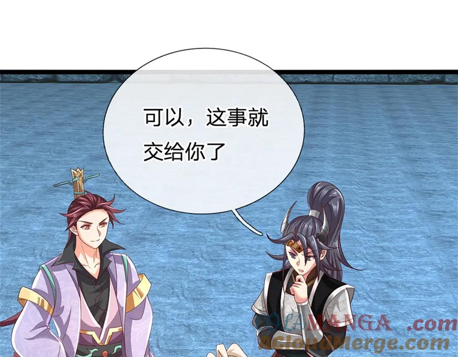 神级选择：我从不按套路变强 - 第181话 下个目标海族 - 第27张图