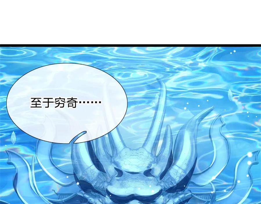 神级选择：我从不按套路变强 - 第181话 下个目标海族 - 第32张图