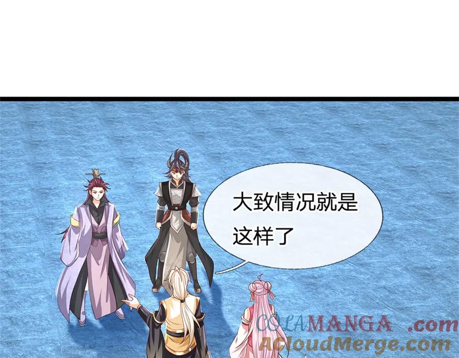 神级选择：我从不按套路变强 - 第181话 下个目标海族 - 第3张图