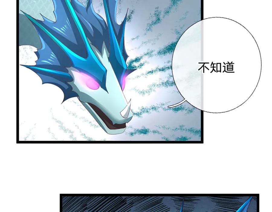 神级选择：我从不按套路变强 - 第181话 下个目标海族 - 第11张图