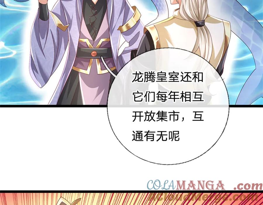 神级选择：我从不按套路变强 - 第181话 下个目标海族 - 第39张图