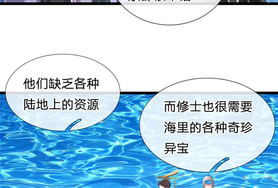 神级选择：我从不按套路变强 - 第181话 下个目标海族 - 第46张图