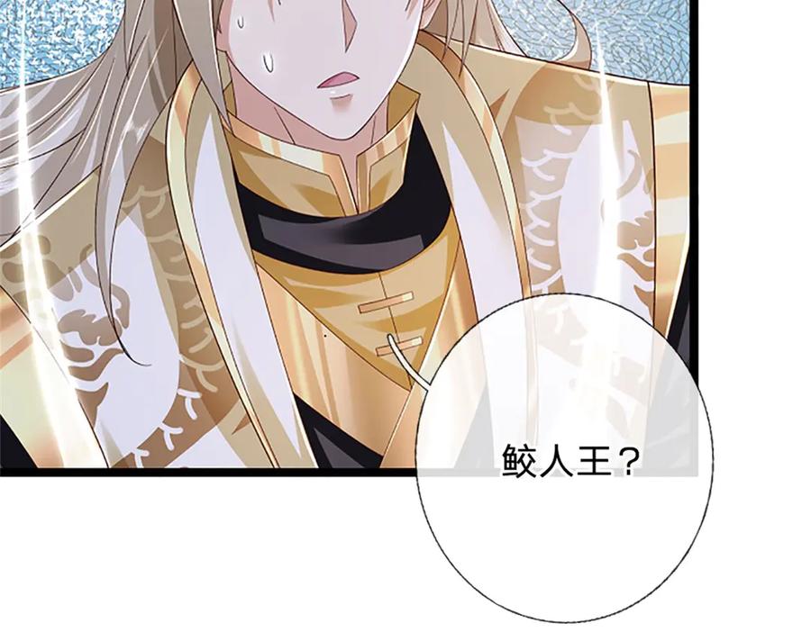 神级选择：我从不按套路变强 - 第182话 正涌来的杀意 - 第44张图