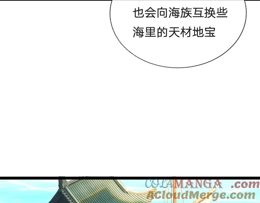 神级选择：我从不按套路变强 - 第182话 正涌来的杀意 - 第17张图