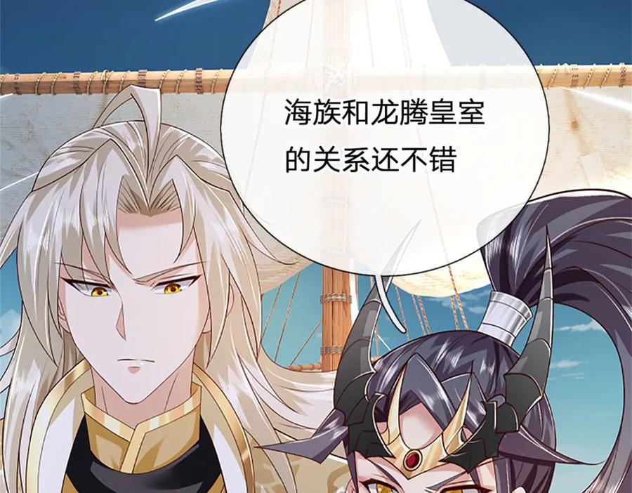 神级选择：我从不按套路变强 - 第182话 正涌来的杀意 - 第50张图