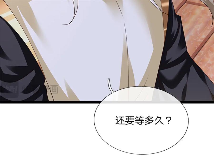 神级选择：我从不按套路变强 - 第182话 正涌来的杀意 - 第31张图