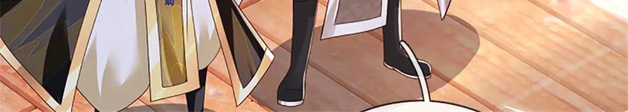 神级选择：我从不按套路变强 - 第182话 正涌来的杀意 - 第26张图