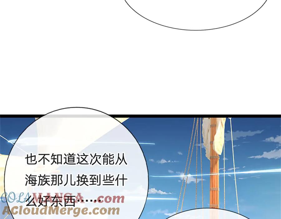 神级选择：我从不按套路变强 - 第182话 正涌来的杀意 - 第73张图