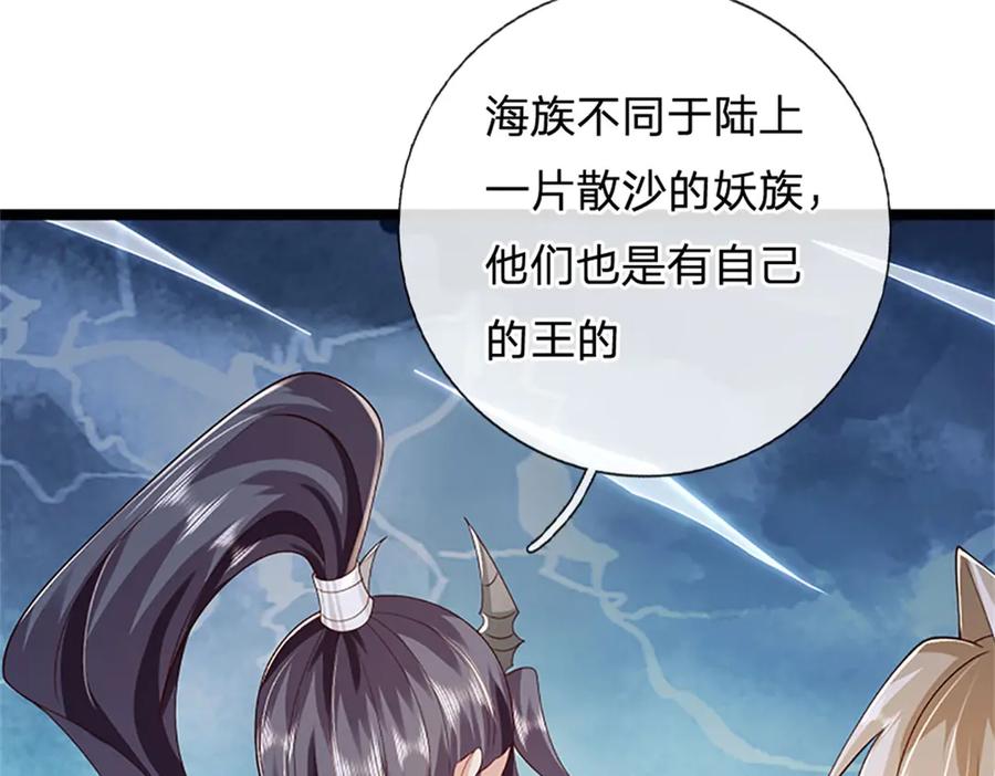 神级选择：我从不按套路变强 - 第182话 正涌来的杀意 - 第46张图