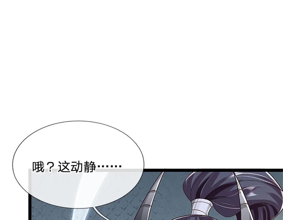 神级选择：我从不按套路变强 - 第182话 正涌来的杀意 - 第40张图