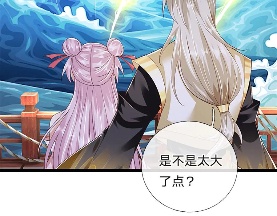 神级选择：我从不按套路变强 - 第182话 正涌来的杀意 - 第84张图