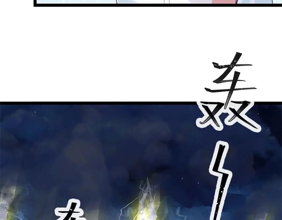 神级选择：我从不按套路变强 - 第182话 正涌来的杀意 - 第35张图