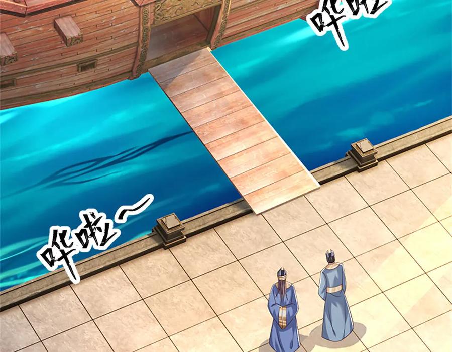 神级选择：我从不按套路变强 - 第182话 正涌来的杀意 - 第59张图