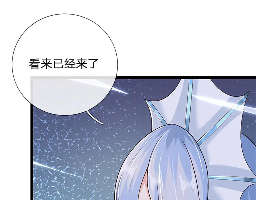 神级选择：我从不按套路变强 - 第182话 正涌来的杀意 - 第32张图