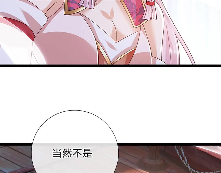 神级选择：我从不按套路变强 - 第182话 正涌来的杀意 - 第24张图