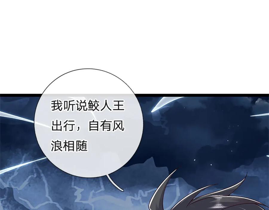 神级选择：我从不按套路变强 - 第182话 正涌来的杀意 - 第86张图