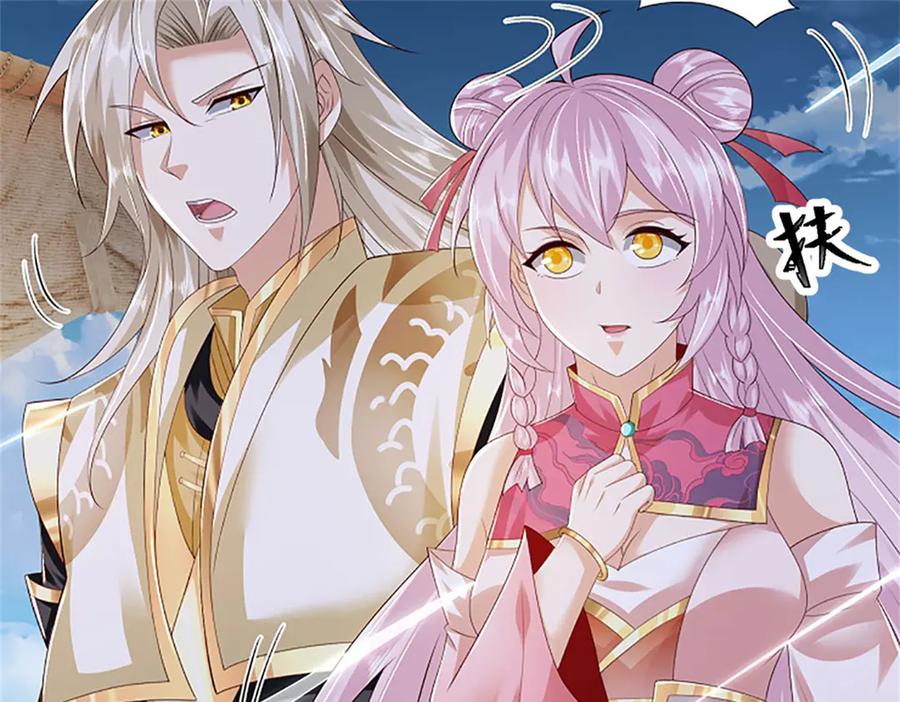 神级选择：我从不按套路变强 - 第182话 正涌来的杀意 - 第80张图