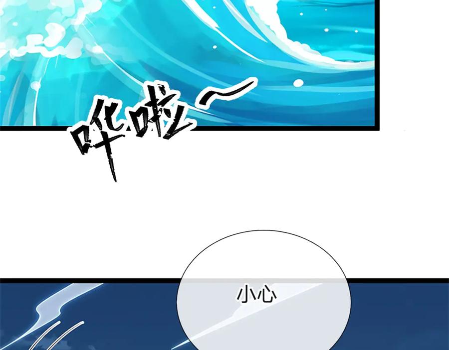 神级选择：我从不按套路变强 - 第182话 正涌来的杀意 - 第78张图