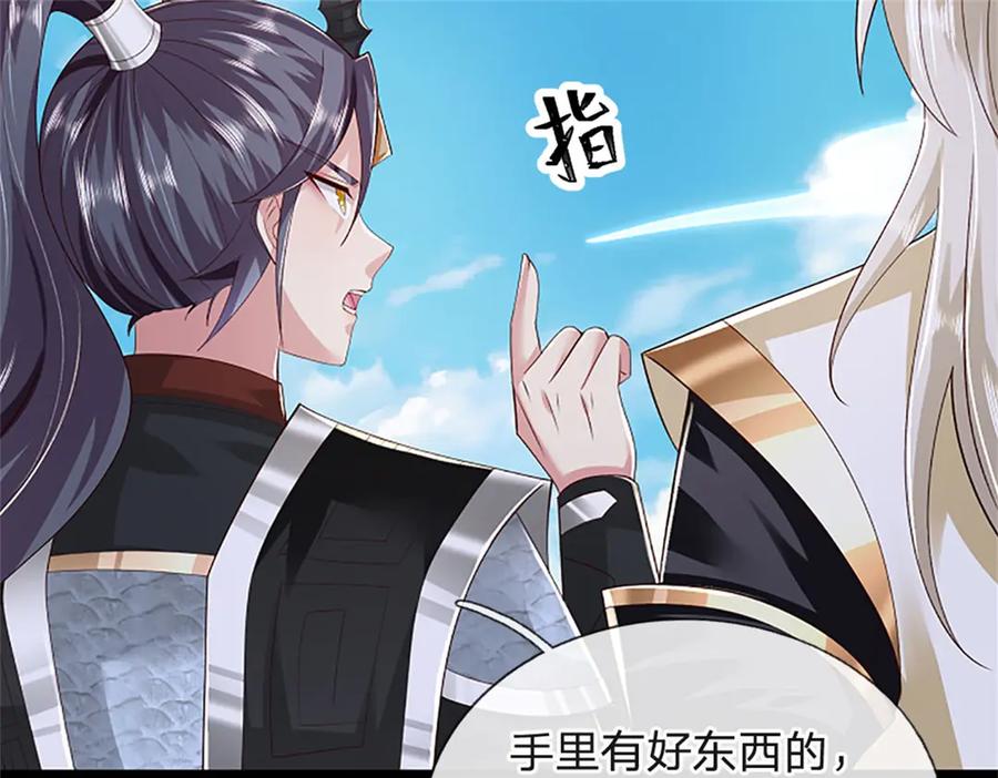 神级选择：我从不按套路变强 - 第182话 正涌来的杀意 - 第16张图