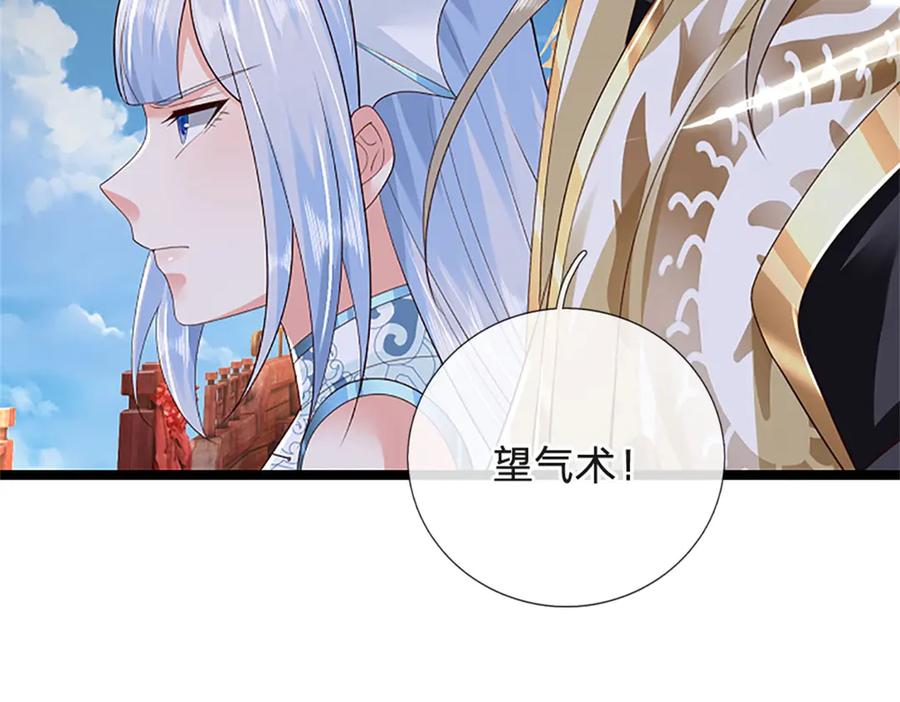 神级选择：我从不按套路变强 - 第182话 正涌来的杀意 - 第95张图