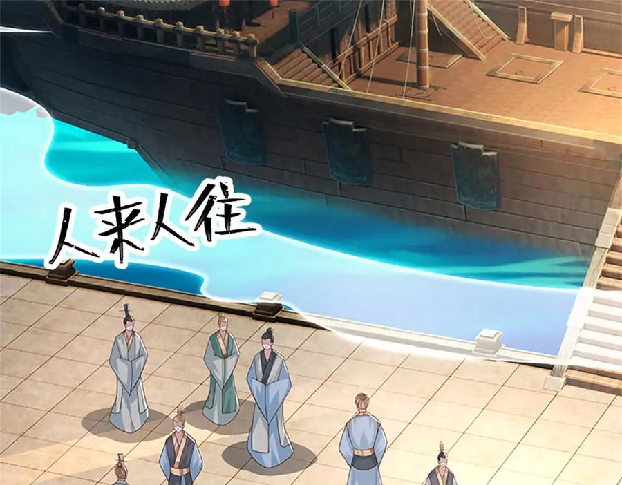 神级选择：我从不按套路变强 - 第182话 正涌来的杀意 - 第19张图