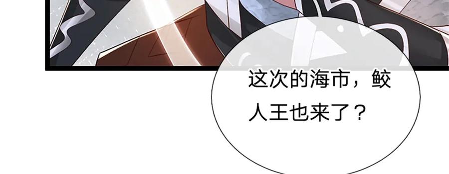 神级选择：我从不按套路变强 - 第182话 正涌来的杀意 - 第42张图