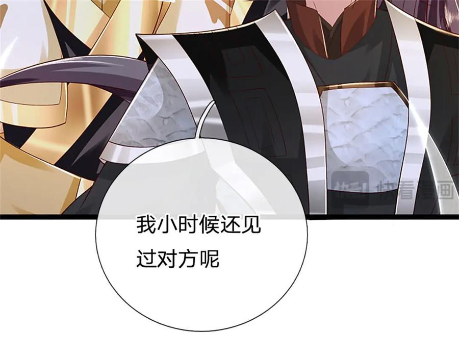 神级选择：我从不按套路变强 - 第182话 正涌来的杀意 - 第52张图