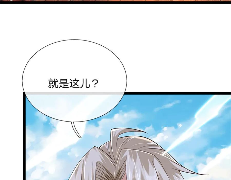 神级选择：我从不按套路变强 - 第182话 正涌来的杀意 - 第7张图