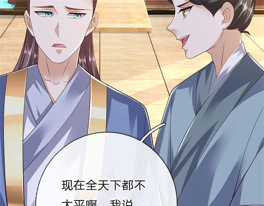 神级选择：我从不按套路变强 - 第182话 正涌来的杀意 - 第75张图