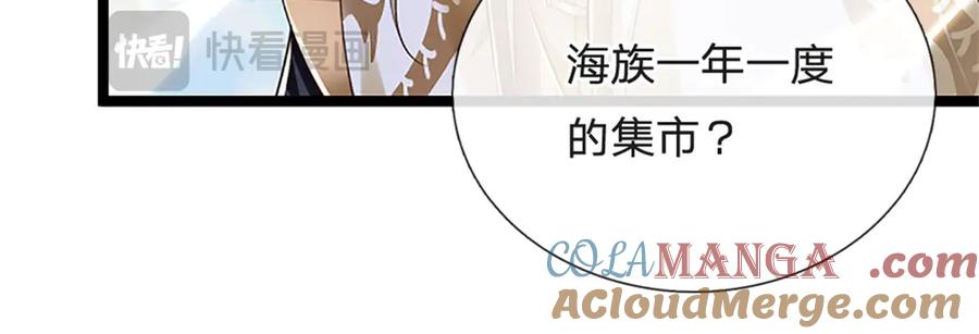 神级选择：我从不按套路变强 - 第182话 正涌来的杀意 - 第9张图