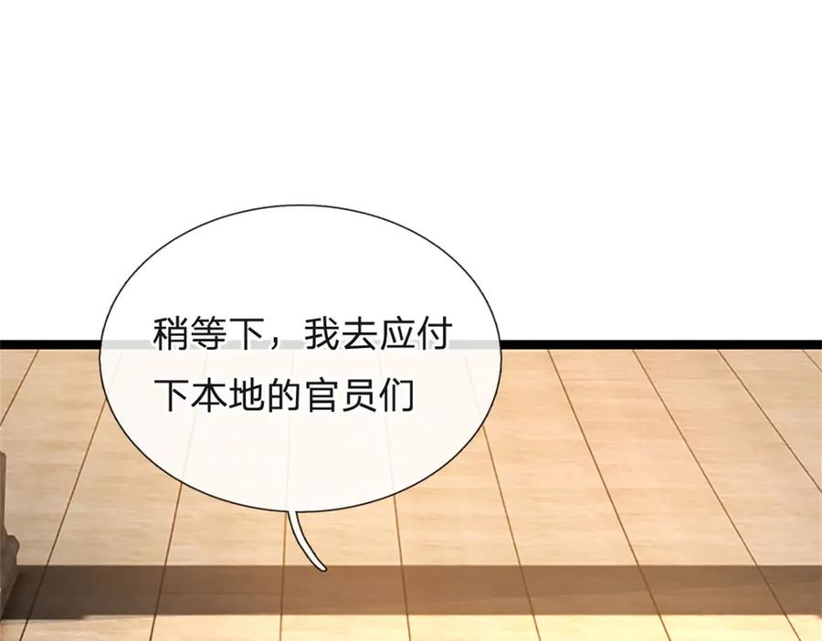 神级选择：我从不按套路变强 - 第182话 正涌来的杀意 - 第68张图