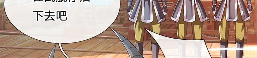 神级选择：我从不按套路变强 - 第182话 正涌来的杀意 - 第54张图