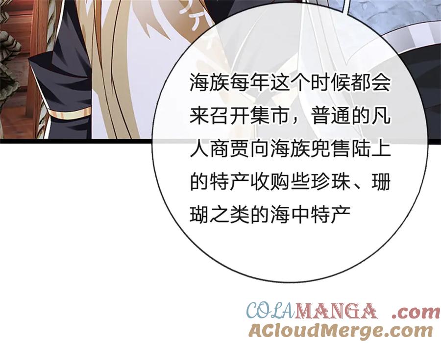 神级选择：我从不按套路变强 - 第182话 正涌来的杀意 - 第13张图