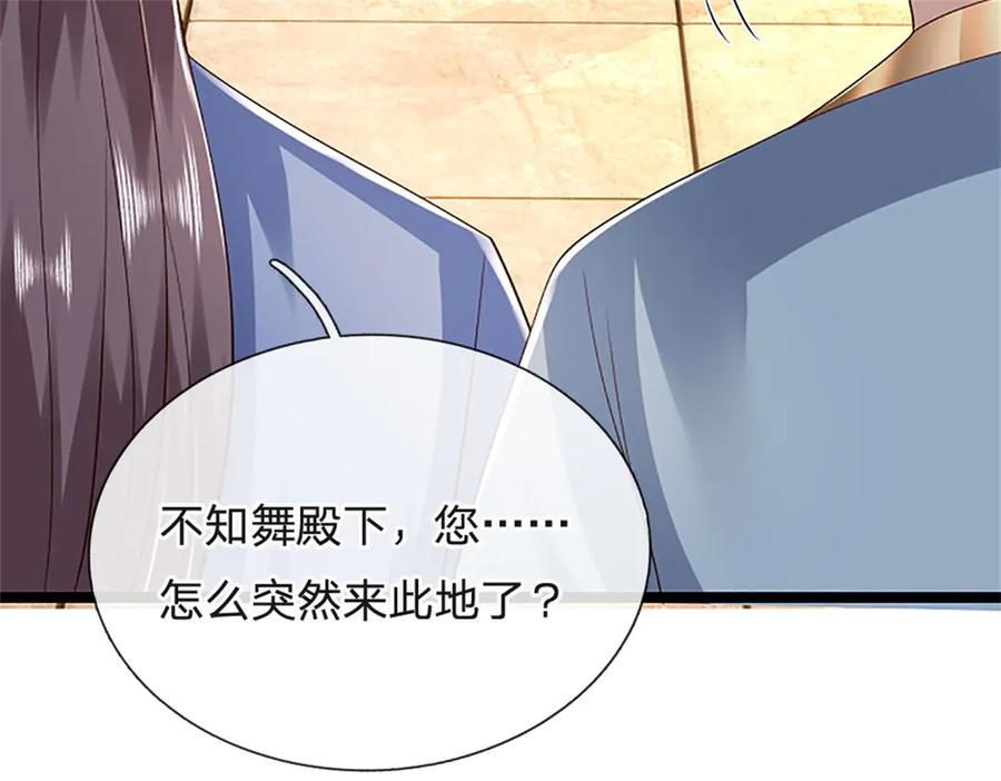 神级选择：我从不按套路变强 - 第182话 正涌来的杀意 - 第64张图