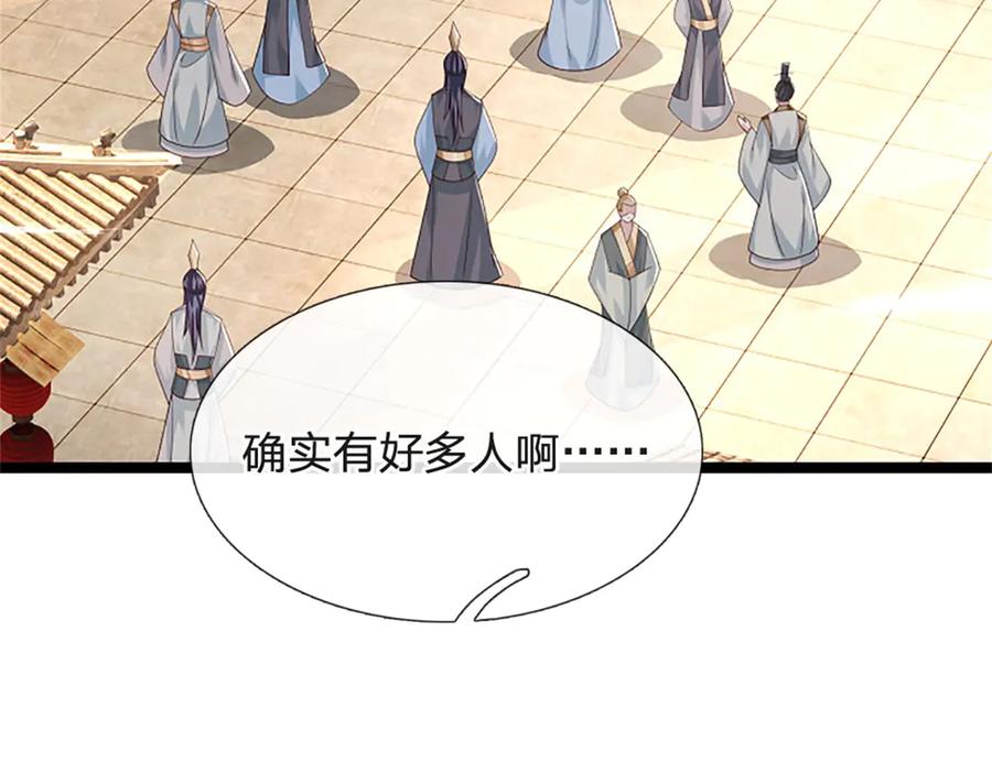 神级选择：我从不按套路变强 - 第182话 正涌来的杀意 - 第20张图