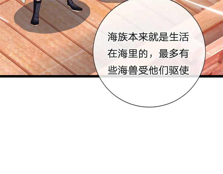 神级选择：我从不按套路变强 - 第182话 正涌来的杀意 - 第27张图