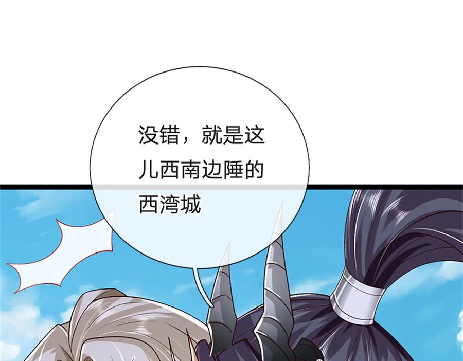 神级选择：我从不按套路变强 - 第182话 正涌来的杀意 - 第10张图