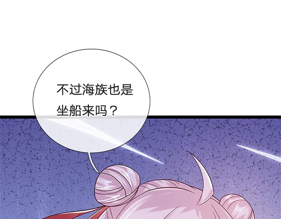 神级选择：我从不按套路变强 - 第182话 正涌来的杀意 - 第22张图