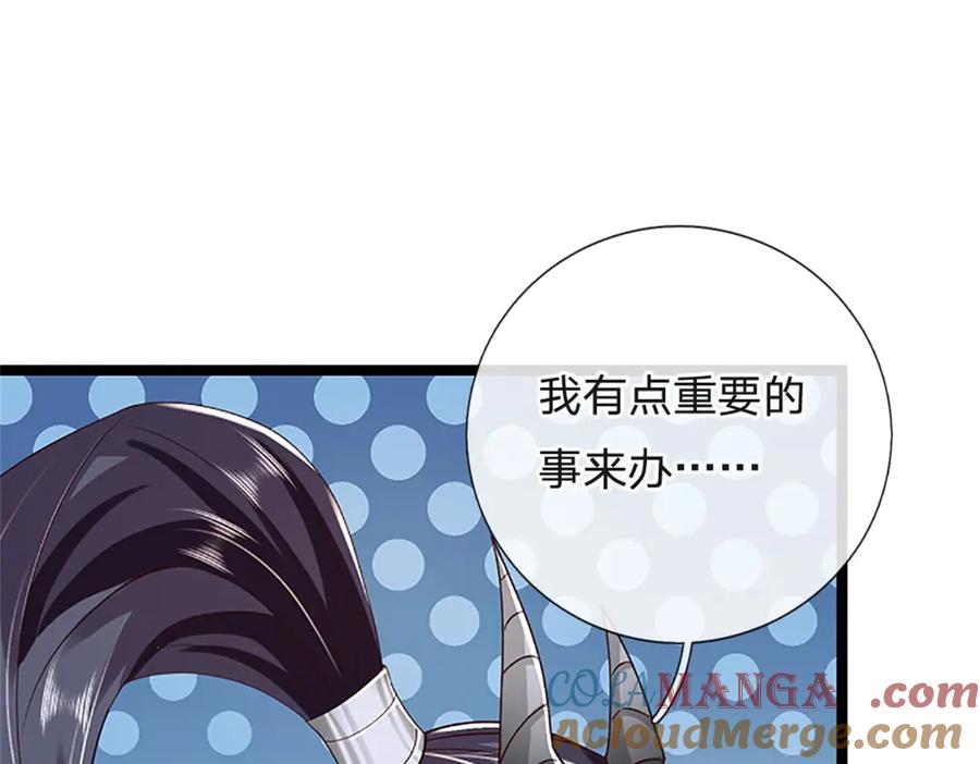 神级选择：我从不按套路变强 - 第182话 正涌来的杀意 - 第65张图