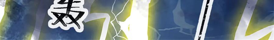 神级选择：我从不按套路变强 - 第182话 正涌来的杀意 - 第36张图