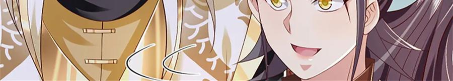 神级选择：我从不按套路变强 - 第182话 正涌来的杀意 - 第51张图