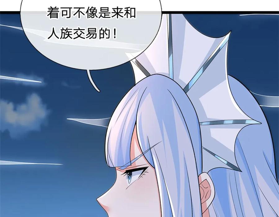 神级选择：我从不按套路变强 - 第183话 我就不留手了 - 第8张图