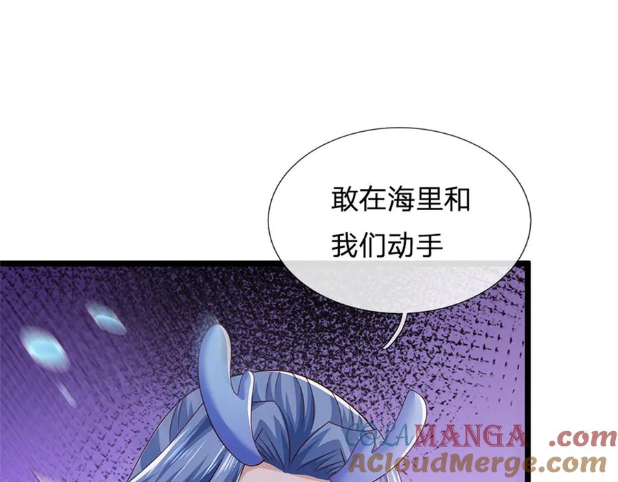 神级选择：我从不按套路变强 - 第183话 我就不留手了 - 第81张图