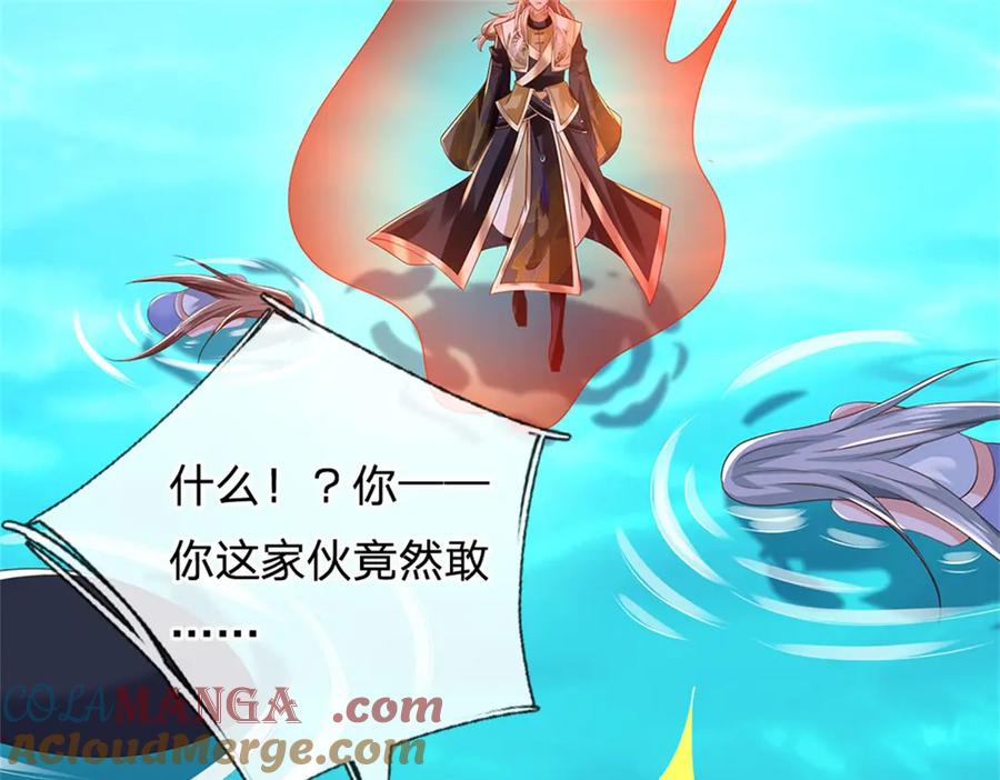 神级选择：我从不按套路变强 - 第183话 我就不留手了 - 第69张图